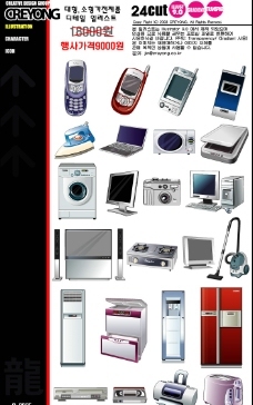 數(shù)碼產(chǎn)品與計(jì)算機(jī) 現(xiàn)代生活的核心驅(qū)動(dòng)力