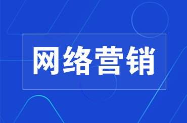 網絡營銷助力游戲產品推廣 選擇平臺與策略指南