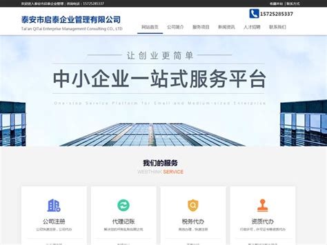 泰安企業(yè)網(wǎng)絡(luò)營(yíng)銷(xiāo)全攻略 從網(wǎng)站建設(shè)到優(yōu)化推廣的完整指南
